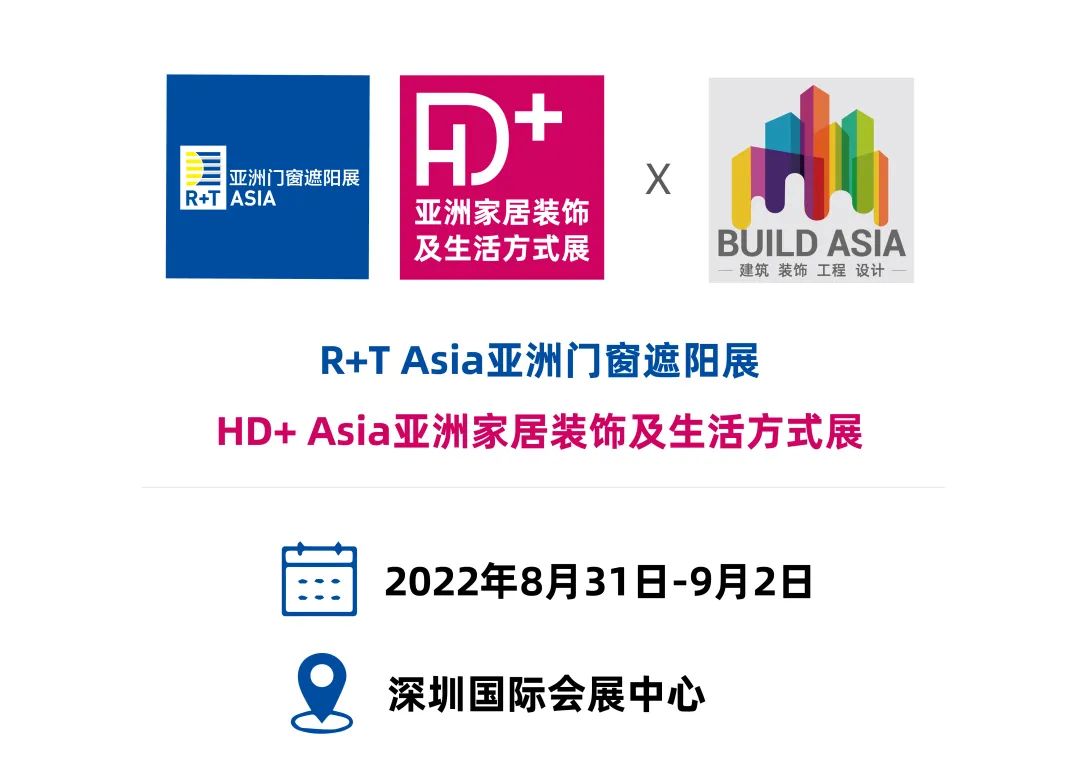 相约深圳,开启下半年最值得期待的门窗遮阳行业盛会! 相约深圳,开启下半年最值得期待的门窗遮阳行业盛会!