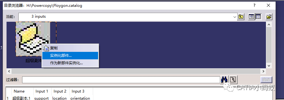 BIM问答|CATIA技巧:CATIA实例化超级副本的三种方法介绍 BIM问答|CATIA技巧:CATIA实例化超级副本的三种方法介绍
