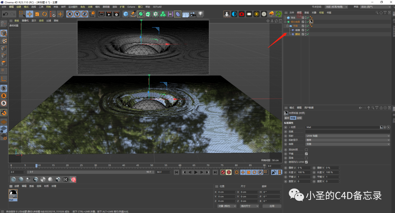 BIM问答|C4D如何制作水面?C4D水面多种形态制作方法 BIM问答|C4D如何制作水面?C4D水面多种形态制作方法