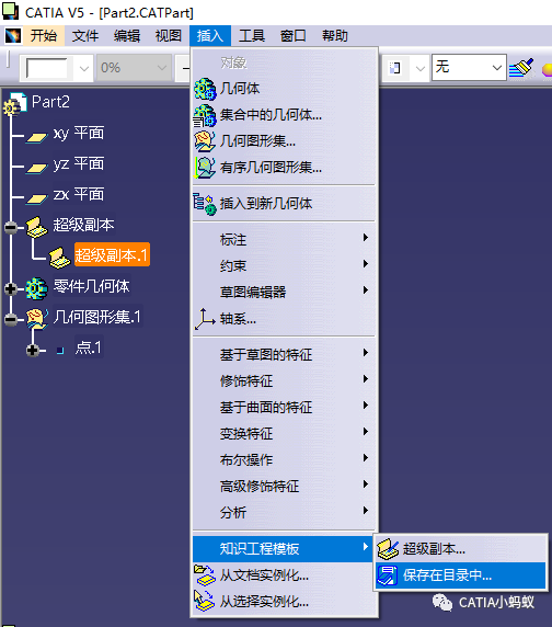 BIM问答|CATIA技巧:CATIA实例化超级副本的三种方法介绍 BIM问答|CATIA技巧:CATIA实例化超级副本的三种方法介绍