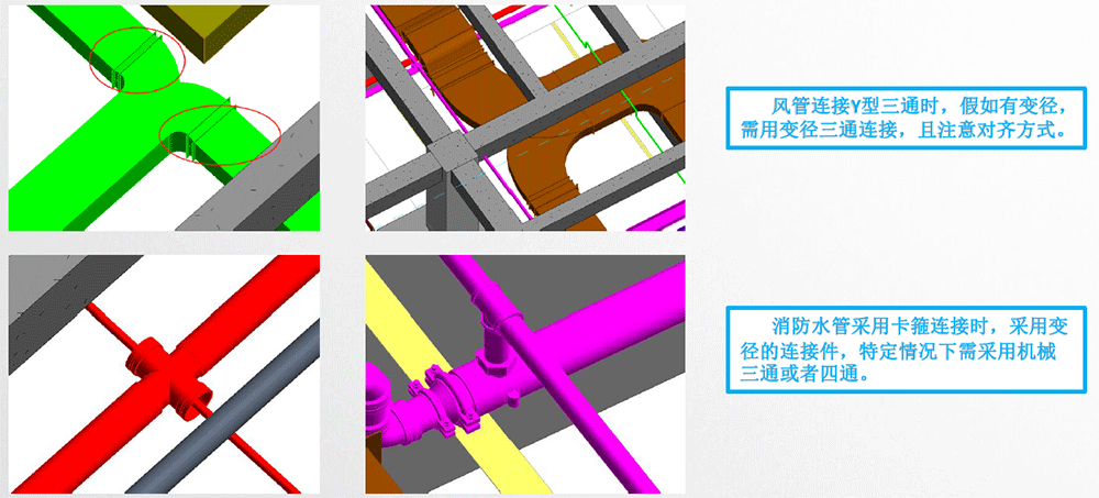 BIM机电机电课程三天精讲,含全部课程附件练习资料 BIM教程 第6张-BIM建筑网 BIM机电机电课程