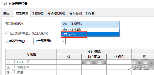 BIM技巧|Revit软件操作技巧:关于链接在模型中进行设置的一些小技巧 BIM技巧|Revit软件操作技巧:关于链接在模型中进行设置的一些小技巧