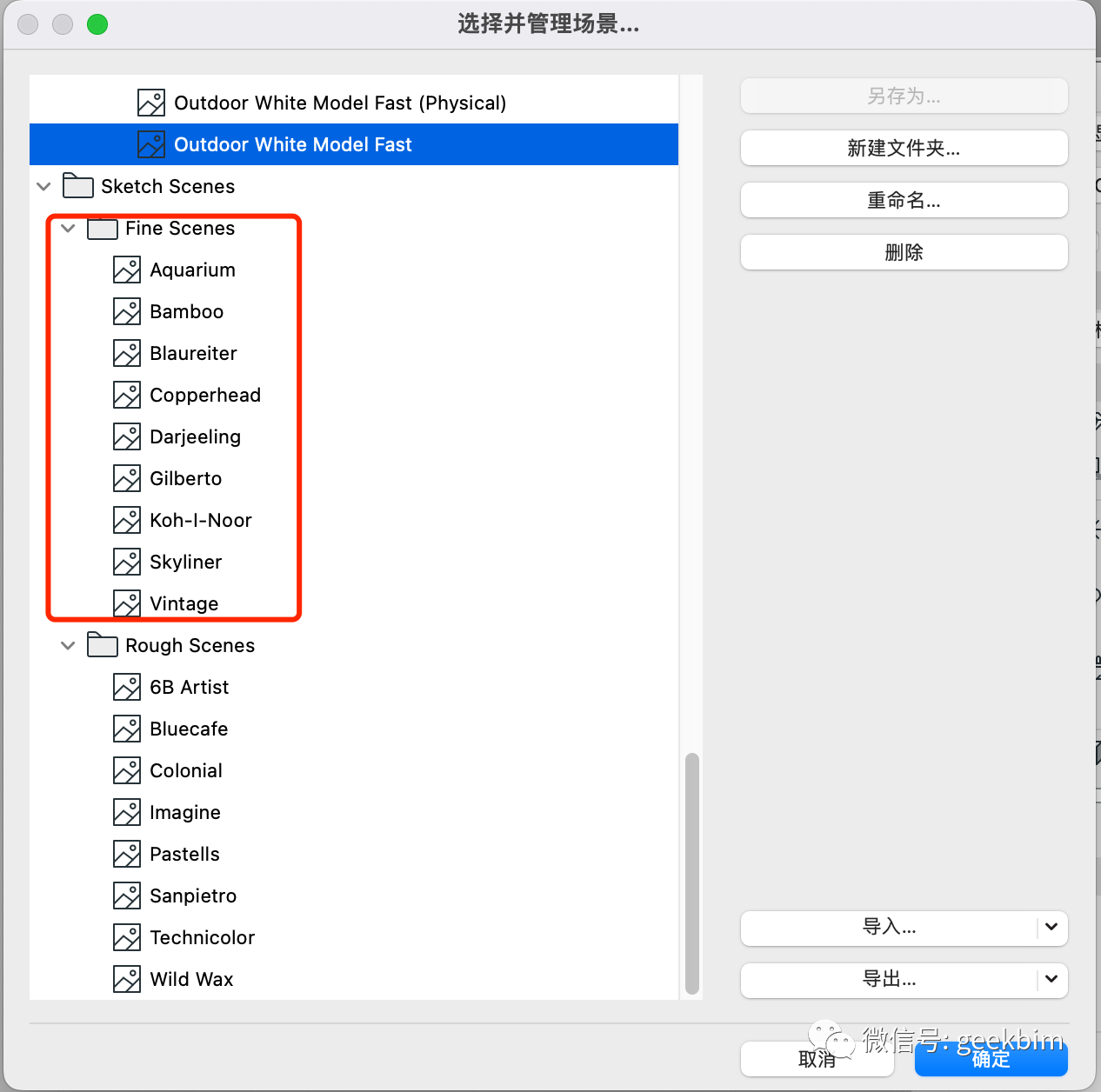 BIM问答|ArchiCAD渲染怎么样?关于ArchiCAD的渲染测试 BIM问答|ArchiCAD渲染怎么样?关于ArchiCAD的渲染测试