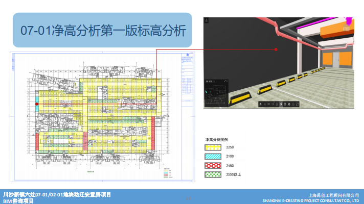 BIM问答|BIM案例:川沙新镇六灶安置房项目02-01/07-01地块BIM技术应用 BIM问答|BIM案例:川沙新镇六灶安置房项目02-01/07-01地块BIM技术应用