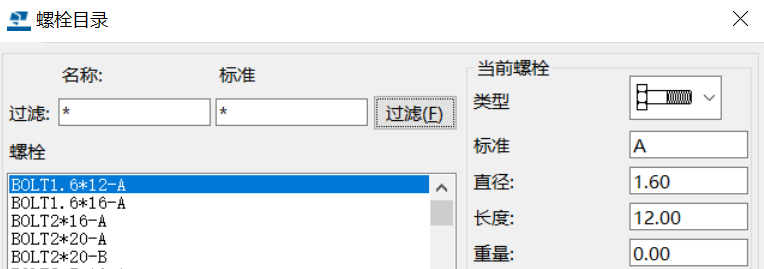 BIM问答|Tekla怎么新建螺栓?Tekla学习之螺栓及螺栓组件目录 BIM问答|Tekla怎么新建螺栓?Tekla学习之螺栓及螺栓组件目录