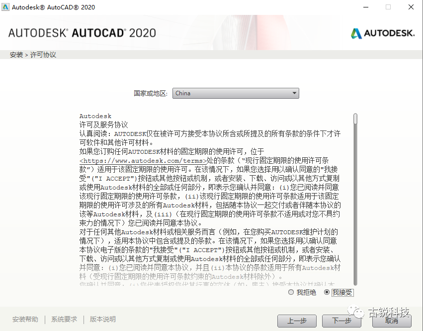 BIM问答|Autodesk怎么激活安装?Autodesk软件安装激活流程 BIM问答|Autodesk怎么激活安装?Autodesk软件安装激活流程