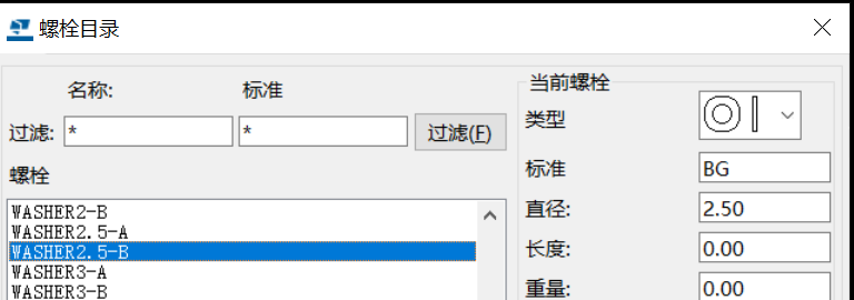 BIM问答|Tekla怎么新建螺栓?Tekla学习之螺栓及螺栓组件目录 BIM问答|Tekla怎么新建螺栓?Tekla学习之螺栓及螺栓组件目录