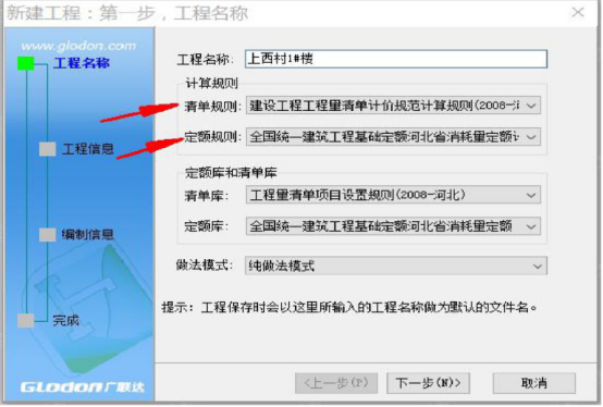 BIM技巧|Revit配筋怎么做?Revit模型导入广联达算量软件中配筋的具体操作 BIM技巧|Revit配筋怎么做?Revit模型导入广联达算量软件中配筋的具体操作