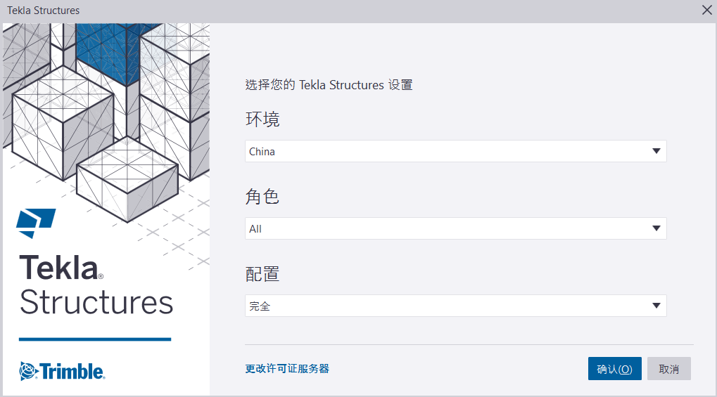 BIM问答|Tekla2022怎么用?Tekla Structures如何打开、新建模型? BIM问答|Tekla2022怎么用?Tekla Structures如何打开、新建模型?