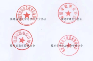 BIM问答|关于印发《福建省建筑信息模型(BIM)技术应用计费标准(试行)》的通知-BIM建筑网