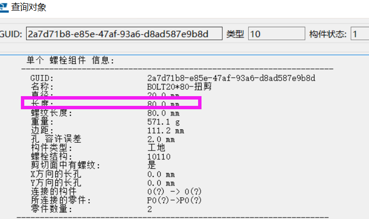BIM问答|Tekla螺栓长度怎么设置?Tekla螺栓长度计算逻辑 BIM问答|Tekla螺栓长度怎么设置?Tekla螺栓长度计算逻辑