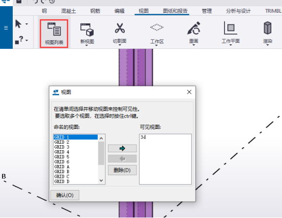 BIM问答|Tekla如何创建视图?Tekla Structures如何打开、关闭视图? BIM问答|Tekla如何创建视图?Tekla Structures如何打开、关闭视图?