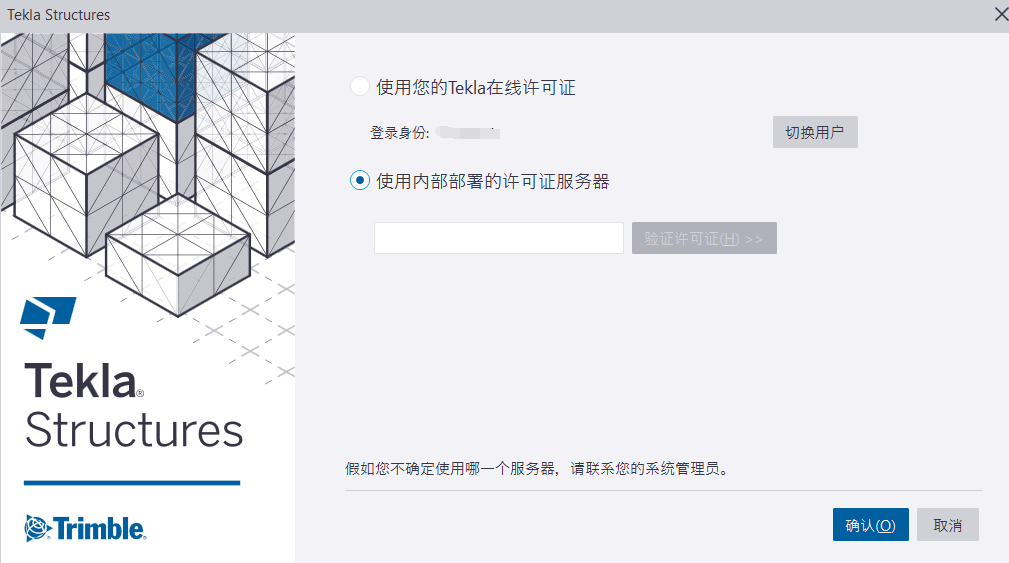 BIM问答|Tekla2022怎么用?Tekla Structures如何打开、新建模型? BIM问答|Tekla2022怎么用?Tekla Structures如何打开、新建模型?
