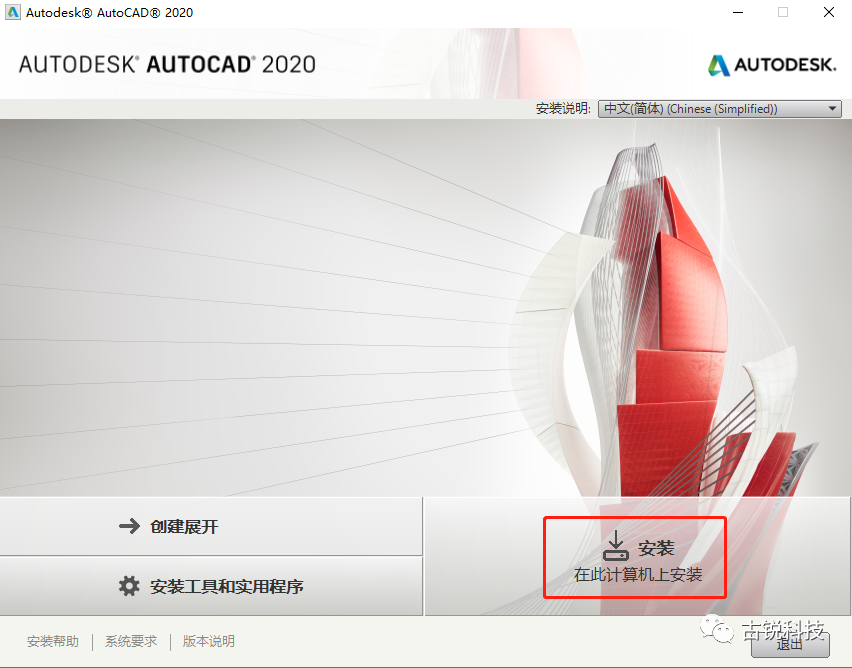 BIM问答|Autodesk怎么激活安装?Autodesk软件安装激活流程 BIM问答|Autodesk怎么激活安装?Autodesk软件安装激活流程