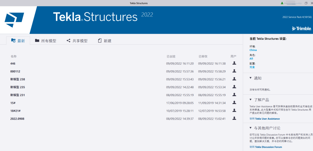 BIM问答|Tekla2022怎么用?Tekla Structures如何打开、新建模型? BIM问答|Tekla2022怎么用?Tekla Structures如何打开、新建模型?