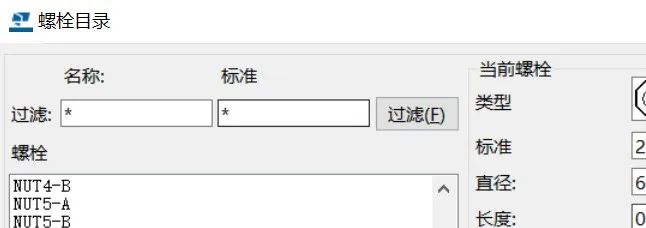 BIM问答|Tekla怎么新建螺栓?Tekla学习之螺栓及螺栓组件目录 BIM问答|Tekla怎么新建螺栓?Tekla学习之螺栓及螺栓组件目录