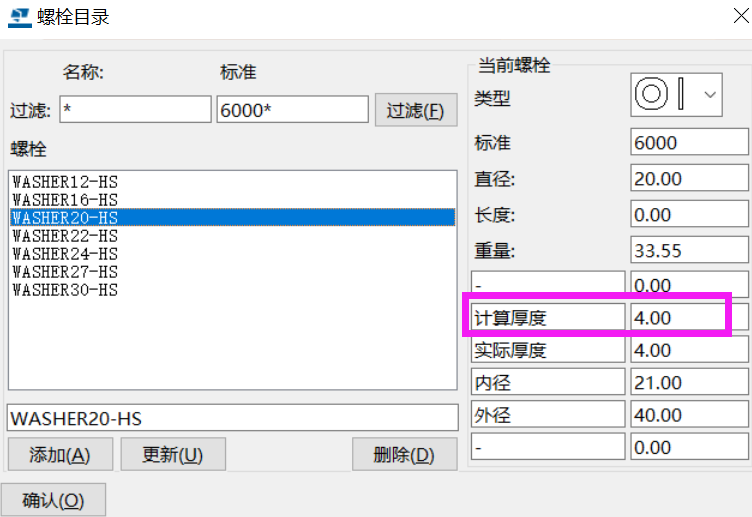 BIM问答|Tekla螺栓长度怎么设置?Tekla螺栓长度计算逻辑 BIM问答|Tekla螺栓长度怎么设置?Tekla螺栓长度计算逻辑