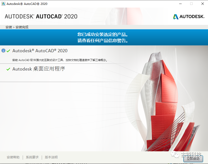 BIM问答|Autodesk怎么激活安装?Autodesk软件安装激活流程 BIM问答|Autodesk怎么激活安装?Autodesk软件安装激活流程