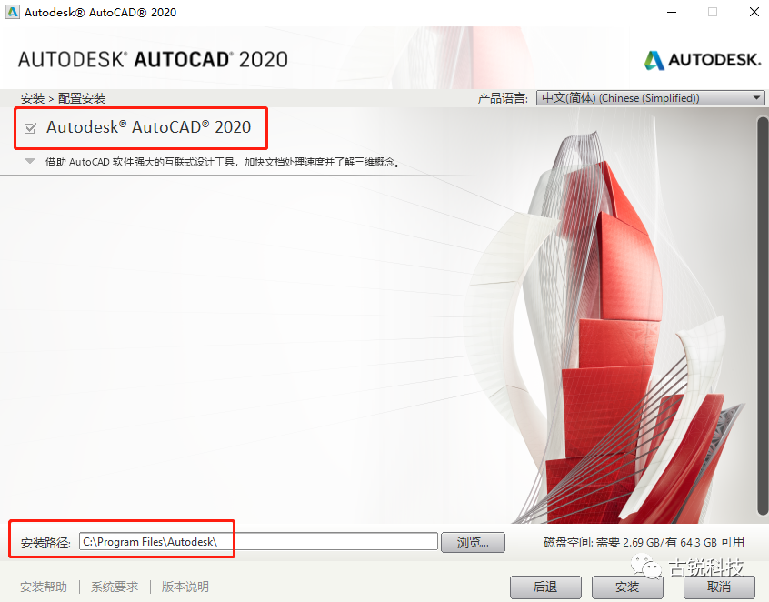 BIM问答|Autodesk怎么激活安装?Autodesk软件安装激活流程 BIM问答|Autodesk怎么激活安装?Autodesk软件安装激活流程