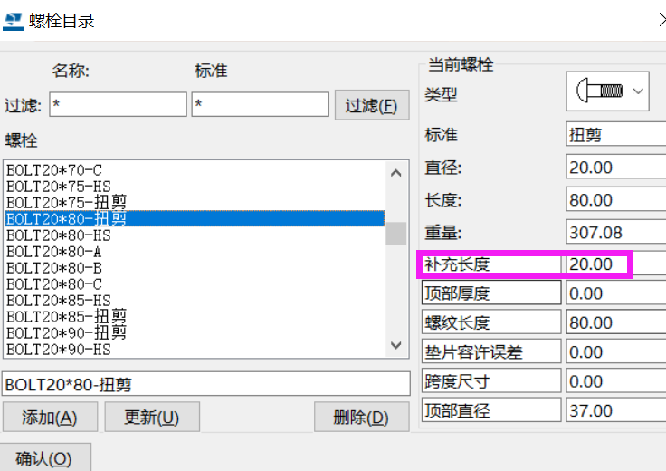 BIM问答|Tekla螺栓长度怎么设置?Tekla螺栓长度计算逻辑 BIM问答|Tekla螺栓长度怎么设置?Tekla螺栓长度计算逻辑