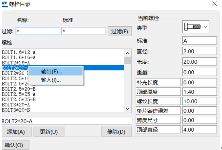 BIM问答|Tekla怎么新建螺栓?Tekla学习之螺栓及螺栓组件目录 BIM问答|Tekla怎么新建螺栓?Tekla学习之螺栓及螺栓组件目录
