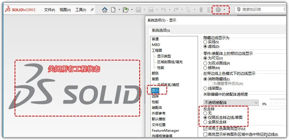 BIM问答|Solidworks如何提高画质?真正能提高Solidworks画质的设置 BIM问答|Solidworks如何提高画质?真正能提高Solidworks画质的设置