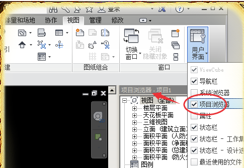 BIM问答|revit浏览器栏怎么调出来?怎么打开项目浏览器? BIM问答|revit浏览器栏怎么调出来?怎么打开项目浏览器?