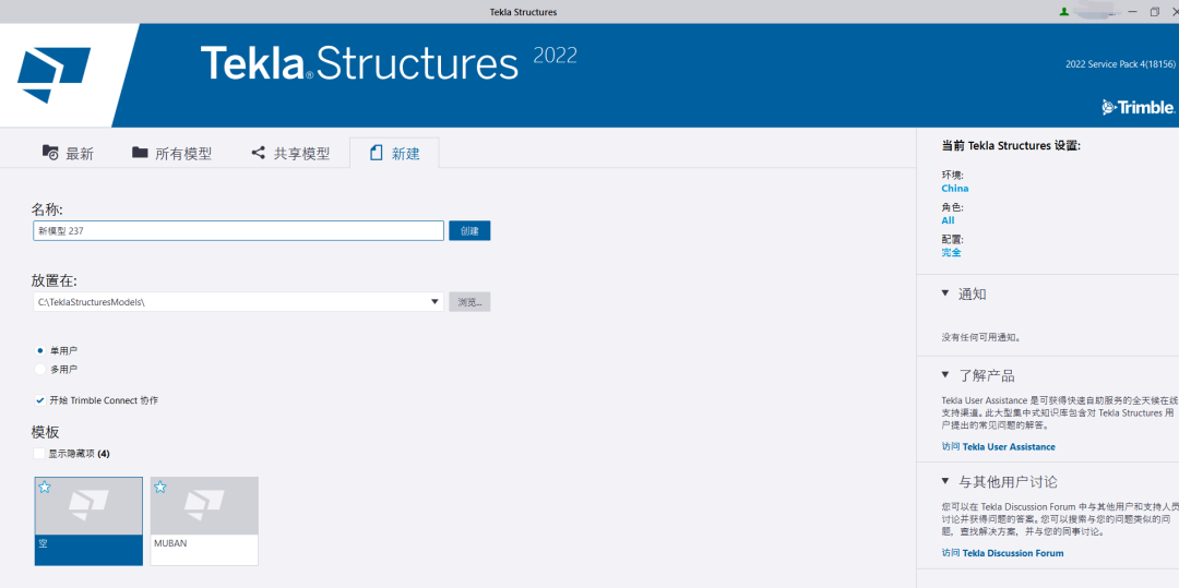 BIM问答|Tekla2022怎么用?Tekla Structures如何打开、新建模型? BIM问答|Tekla2022怎么用?Tekla Structures如何打开、新建模型?
