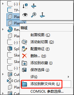BIM问答|SOLIDWORKS特征树收藏夹使用技巧 BIM问答|SOLIDWORKS特征树收藏夹使用技巧