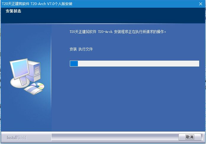 T20天正建筑v7.0正式版,含安装注册激活图文教程,支持CAD2010-2021 T20天正建筑v7.0正式版,含安装注册激活图文教程,支持CAD2010-2021