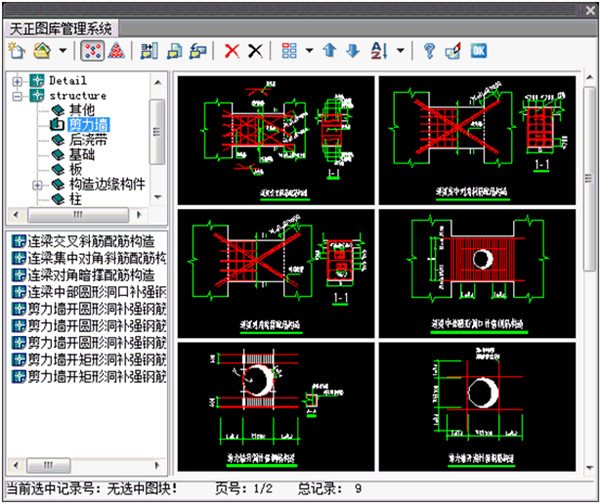 天正结构T20V8.0正式版,含安装注册激活图文教程,支持CAD2010-2022 天正结构T20V8.0正式版,含安装注册激活图文教程,支持CAD2010-2022