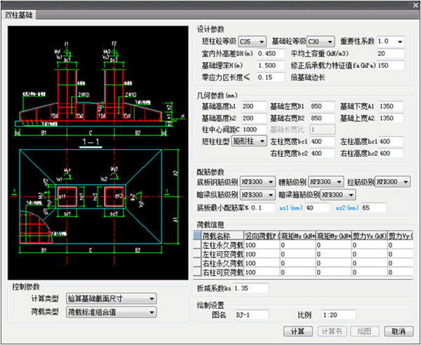 天正结构T20V8.0正式版,含安装注册激活图文教程,支持CAD2010-2022 天正结构T20V8.0正式版,含安装注册激活图文教程,支持CAD2010-2022