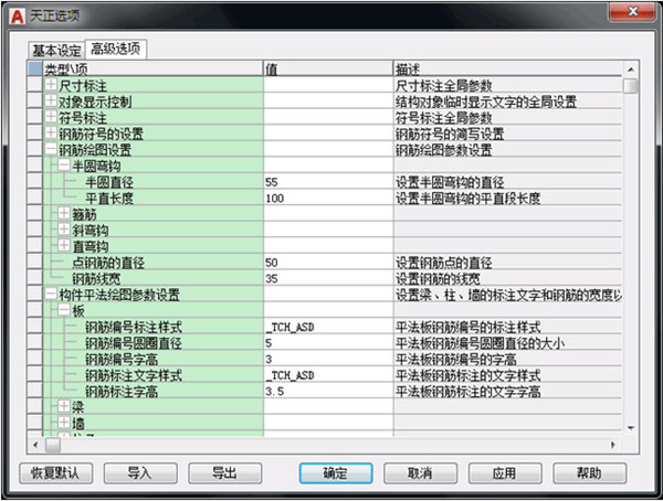 天正结构T20V8.0正式版,含安装注册激活图文教程,支持CAD2010-2022 天正结构T20V8.0正式版,含安装注册激活图文教程,支持CAD2010-2022