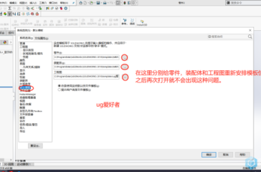 BIM问答|solidworks2020默认新手模板不小心删了怎么办?-BIM建筑网