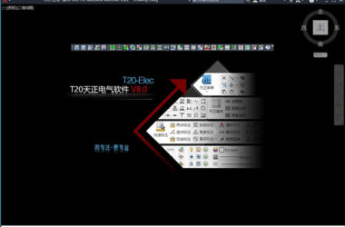 天正电气T20V8.0正式版,含安装注册激活图文教程,支持CAD2010-2022-BIM建筑网