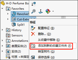 BIM问答|SOLIDWORKS特征树收藏夹使用技巧-BIM建筑网