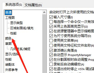 BIM问答|solidworks的背景颜色如何设置成proe的经典蓝色 BIM问答|solidworks的背景颜色如何设置成proe的经典蓝色