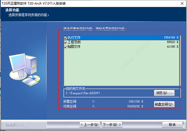 T20天正结构v7.0正式版,含安装注册激活图文教程,支持CAD2010-2021 T20天正结构v7.0正式版,含安装注册激活图文教程,支持CAD2010-2021
