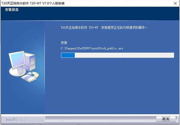 T20天正给排水v7.0正式版,含安装注册激活图文教程,支持CAD2010-2021 T20天正给排水v7.0正式版,含安装注册激活图文教程,支持CAD2010-2021