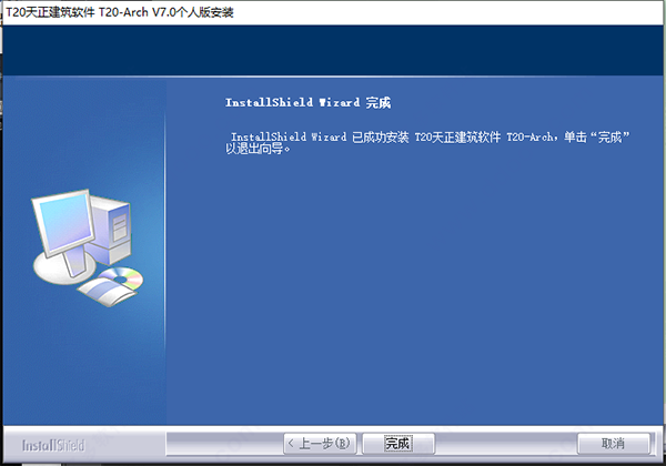 T20天正结构v7.0正式版,含安装注册激活图文教程,支持CAD2010-2021 T20天正结构v7.0正式版,含安装注册激活图文教程,支持CAD2010-2021