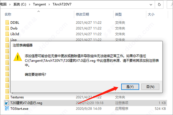 T20天正结构v7.0正式版,含安装注册激活图文教程,支持CAD2010-2021 T20天正结构v7.0正式版,含安装注册激活图文教程,支持CAD2010-2021