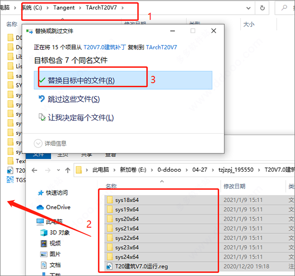 T20天正结构v7.0正式版,含安装注册激活图文教程,支持CAD2010-2021 T20天正结构v7.0正式版,含安装注册激活图文教程,支持CAD2010-2021
