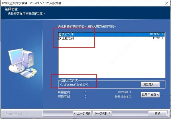 T20天正给排水v7.0正式版,含安装注册激活图文教程,支持CAD2010-2021 T20天正给排水v7.0正式版,含安装注册激活图文教程,支持CAD2010-2021