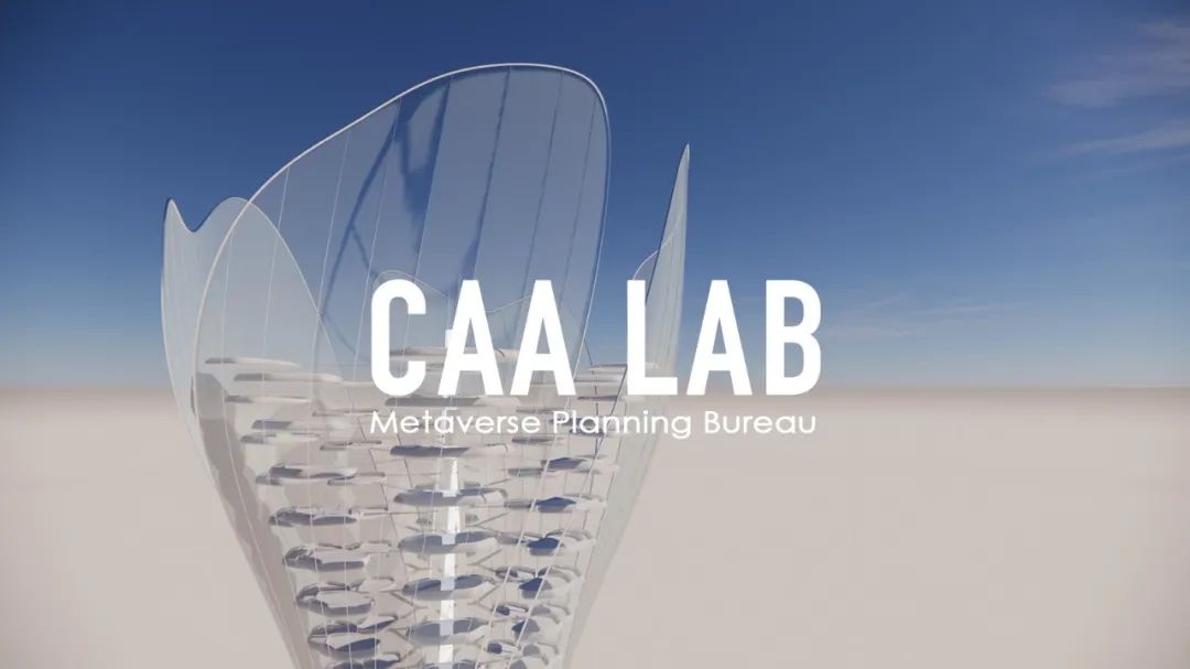 BIM建筑|元邦市政厅——CAA LAB国内首个元宇宙项目落成 BIM建筑|元邦市政厅——CAA LAB国内首个元宇宙项目落成