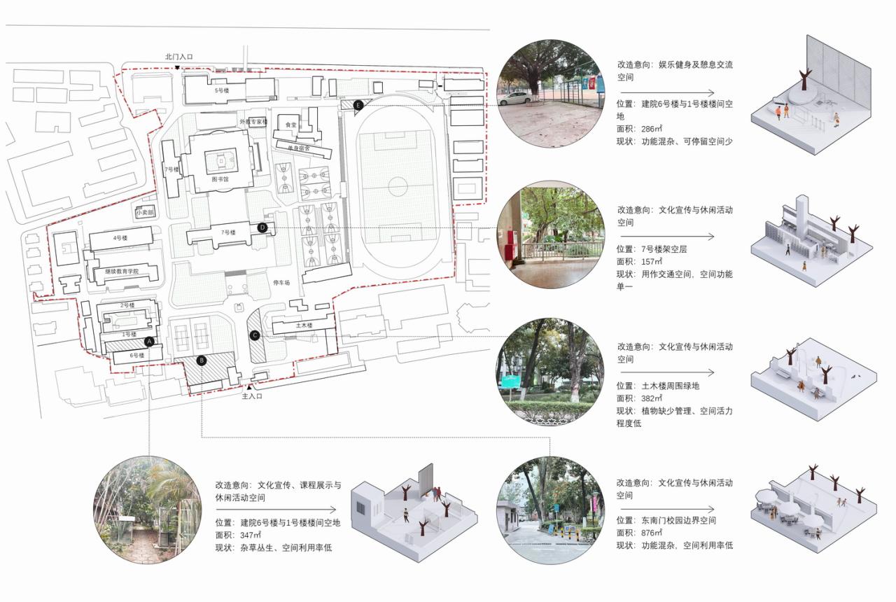 BIM建筑|情境共生:广东工业大学公共学习空间建设/广东工业大学校园更新小队 BIM建筑|情境共生:广东工业大学公共学习空间建设/广东工业大学校园更新小队
