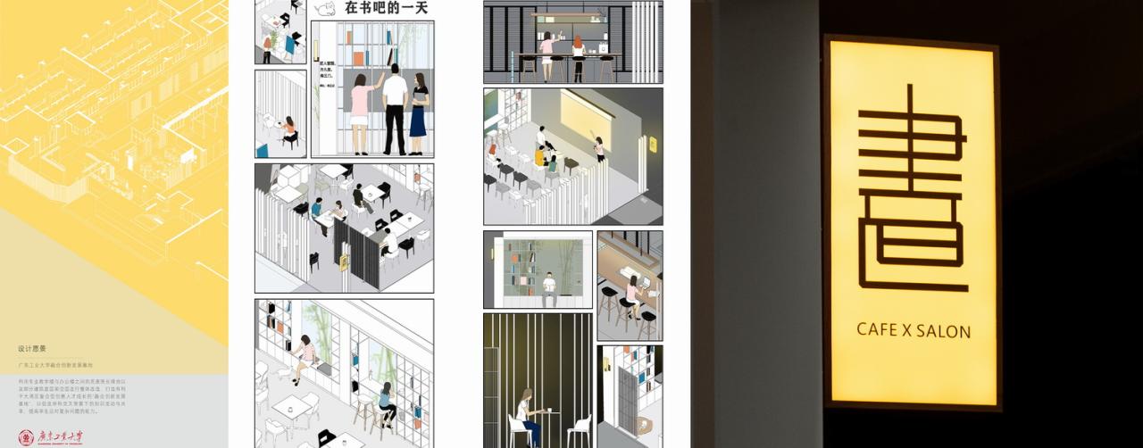 BIM建筑|情境共生:广东工业大学公共学习空间建设/广东工业大学校园更新小队 BIM建筑|情境共生:广东工业大学公共学习空间建设/广东工业大学校园更新小队