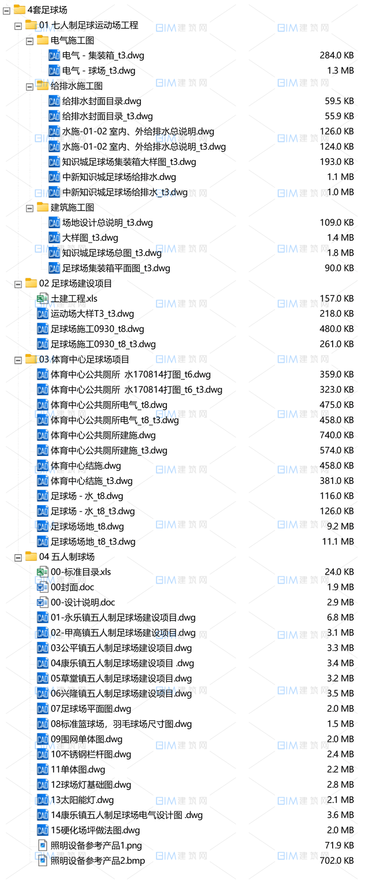 4套足球场项目设计CAD图纸5人制7人制11人制足球场设计DWG施工图 CAD项目图纸 第1张-BIM建筑网 4套足球场项目设计CAD图纸5人制7人制11人制足球场设计DWG施工图
