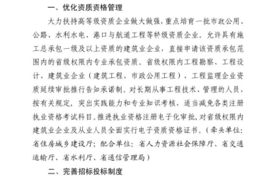 装配式政策|安徽住建厅、发改委等16部门联合出台《关于进一步培育和壮大建筑业企业的若干意见》-BIM建筑网