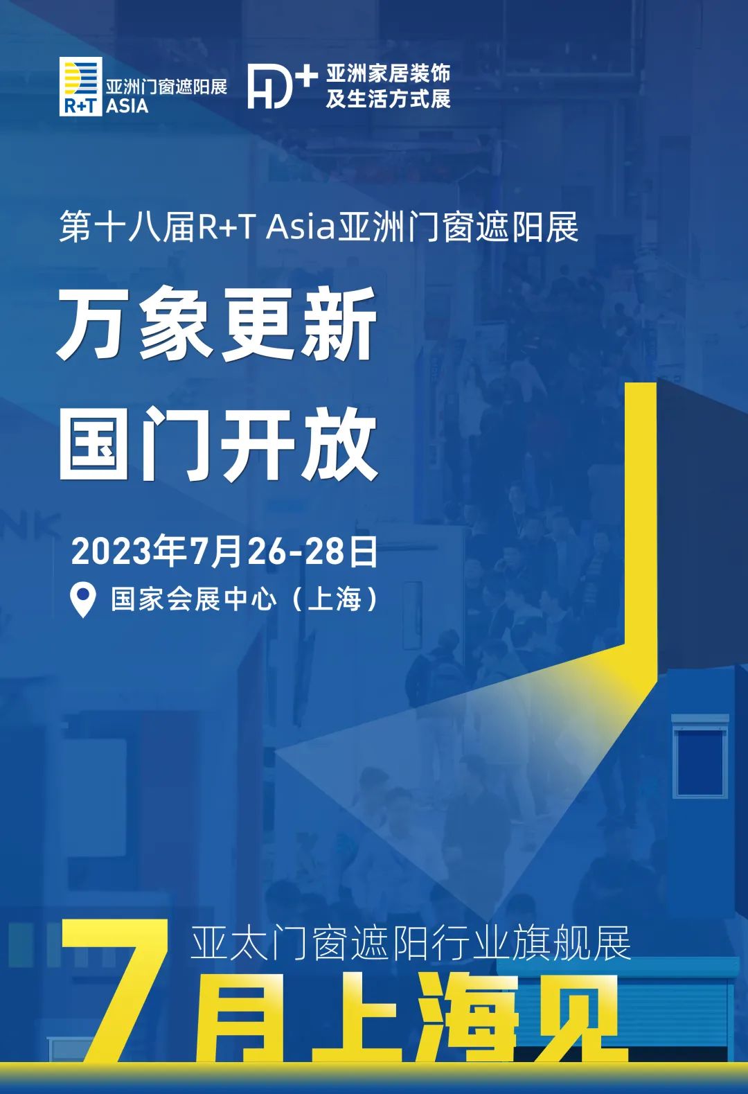 万象复苏,国门开放 | R+T Asia亚洲门窗遮阳展7月上海焕新而来! 万象复苏,国门开放 | R+T Asia亚洲门窗遮阳展7月上海焕新而来!