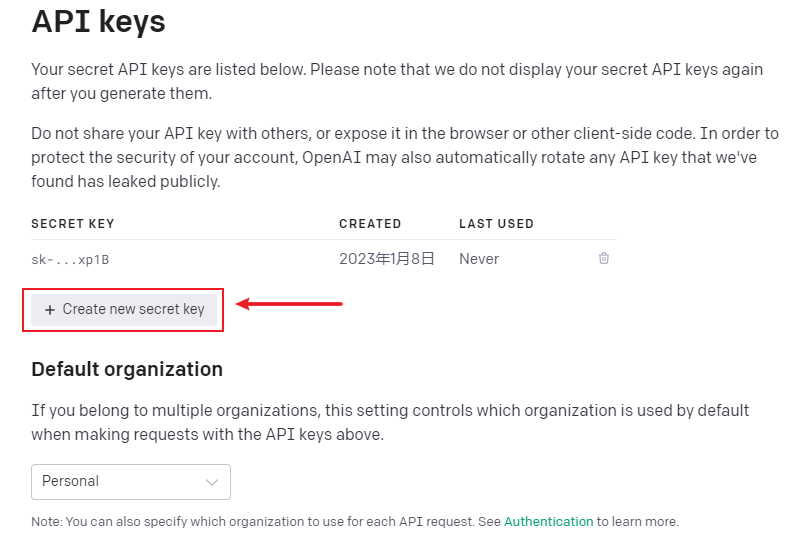 ChatGPT注册激活教程+API KEY申请教程,保姆级详细教程 ChatGPT注册激活教程+API KEY申请教程,保姆级详细教程